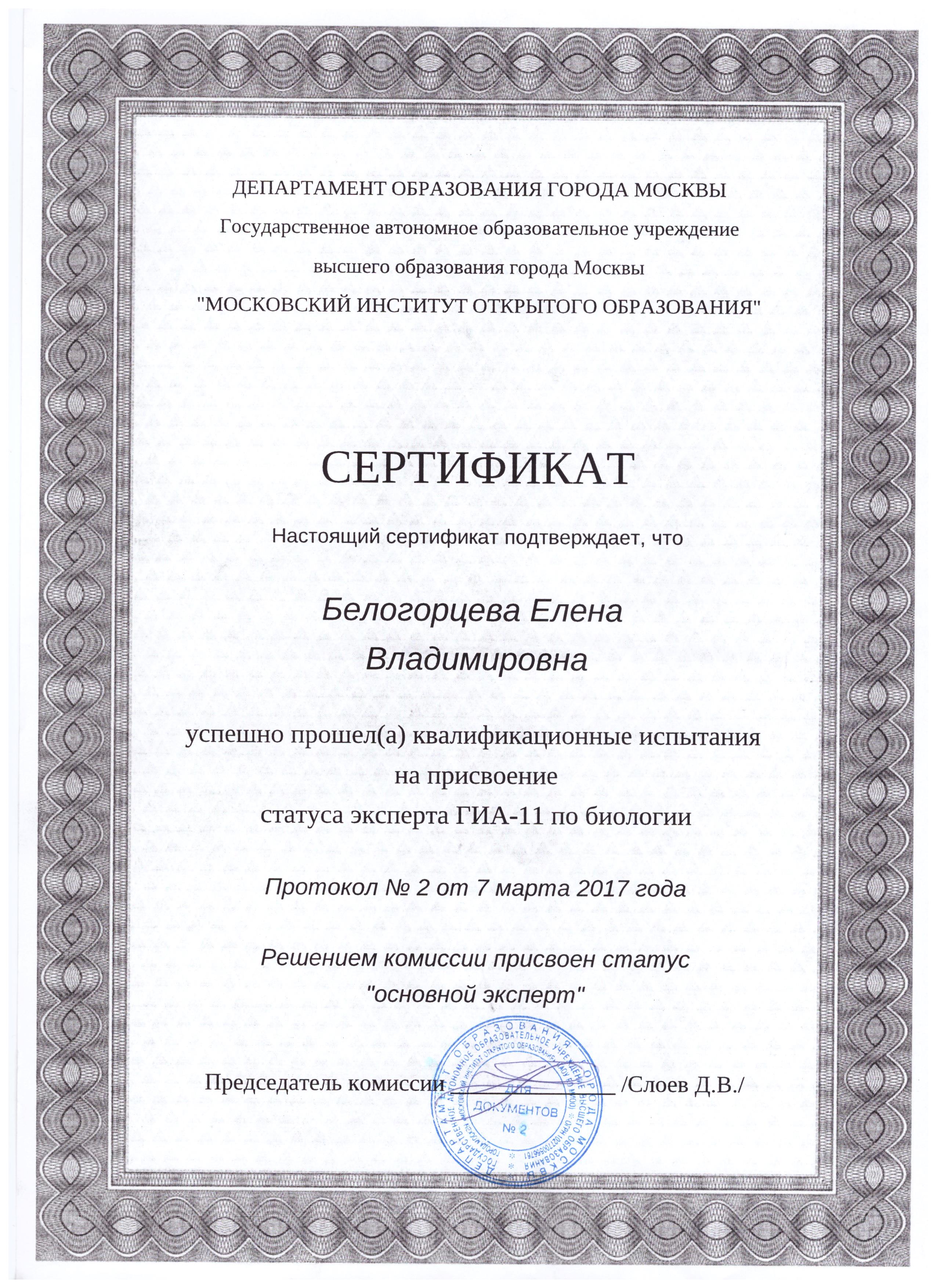 Сертификат репетитора. Сертификат репетитора. Сертификат репетитора. Сертификат о репетиторстве математика. Сертификат о репетиторстве.